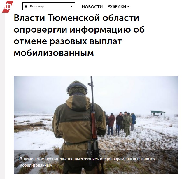Тюмень правда