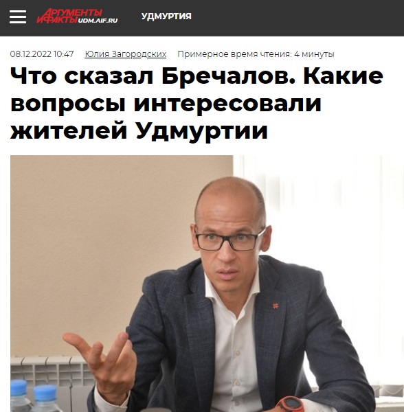Удмуртия