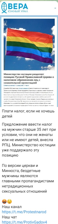 Вера-фейк