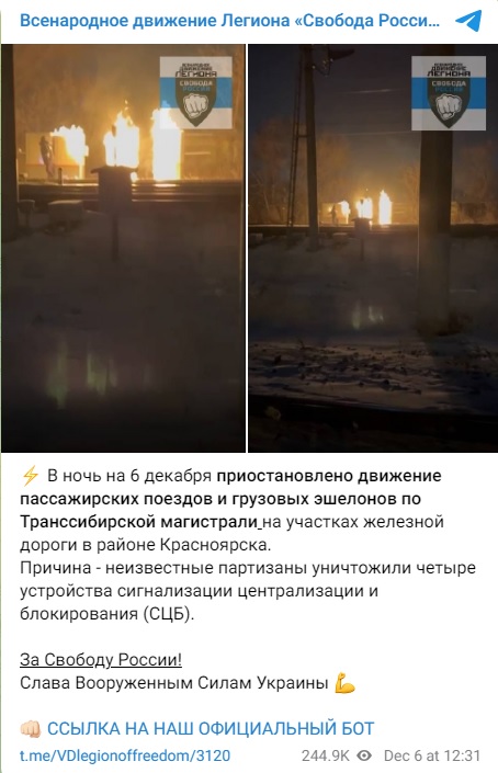 движение о транссибирской магистрали остановлено