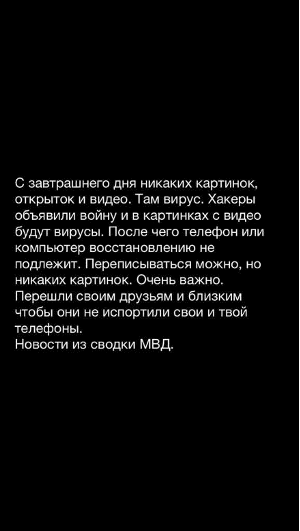 открытки ватсап и вирусы 
