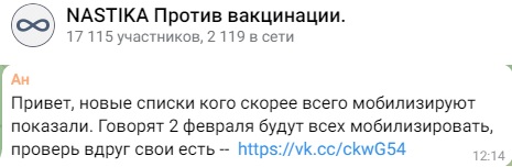 2волна-фейк