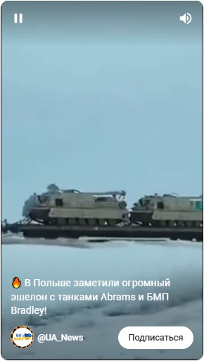 Абрамс-фейк