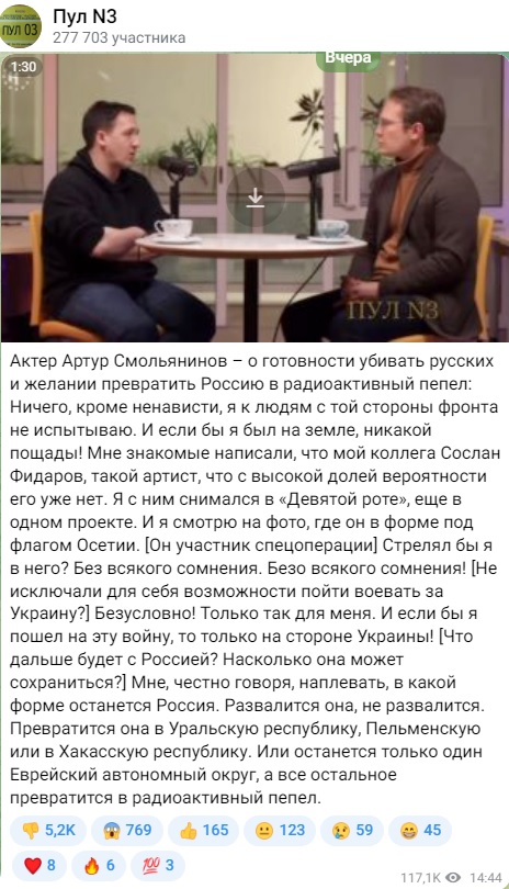 Артур Смольянинов заявил о смерти Сослана Фидарова