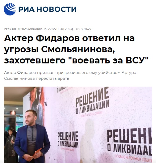 Сослан Фидаров умер или жив