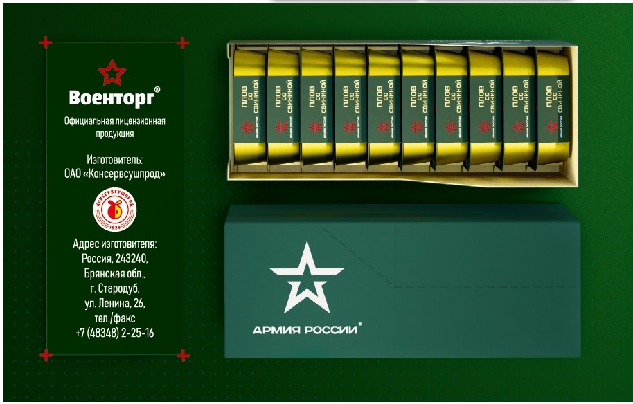 АО Военторг