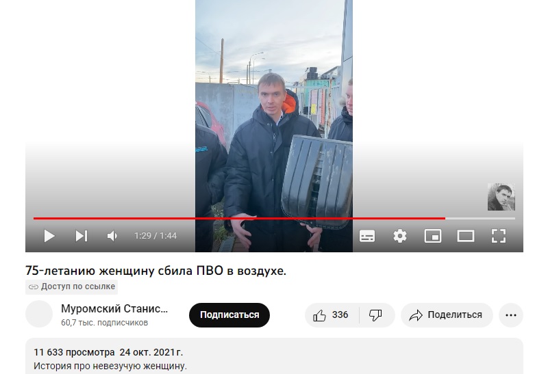 блогер