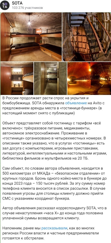 номера в отеле бункере на Авито 