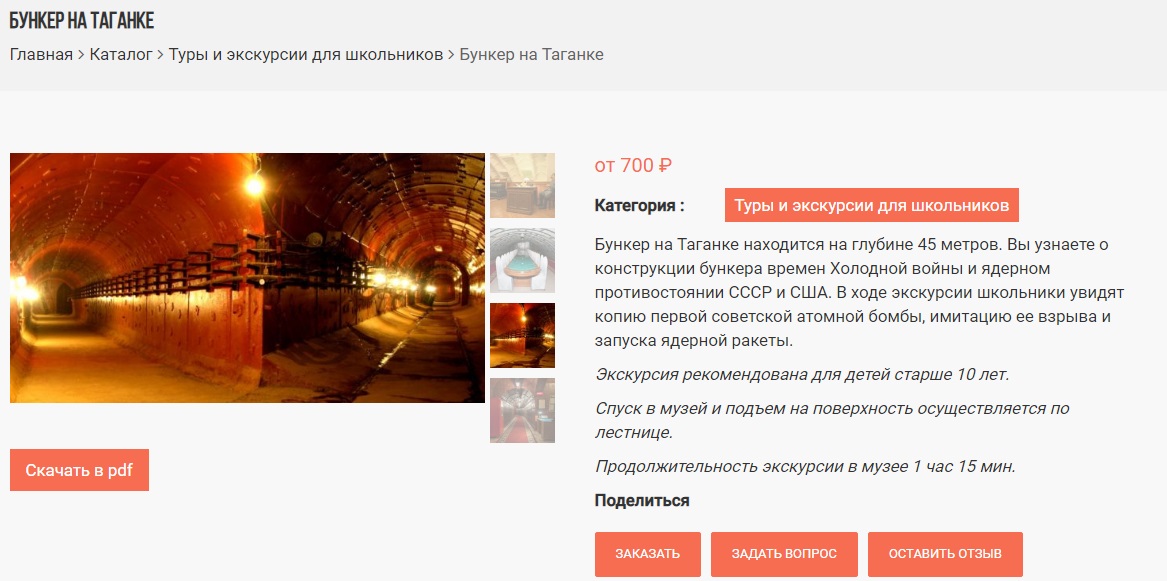 Бункер2