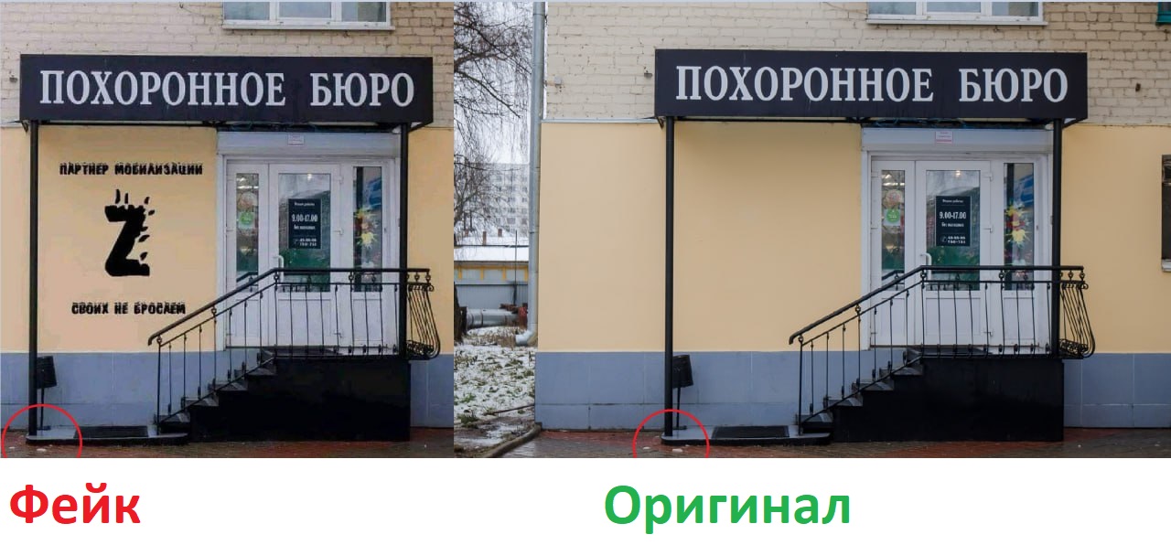 Бюро_фейк_2