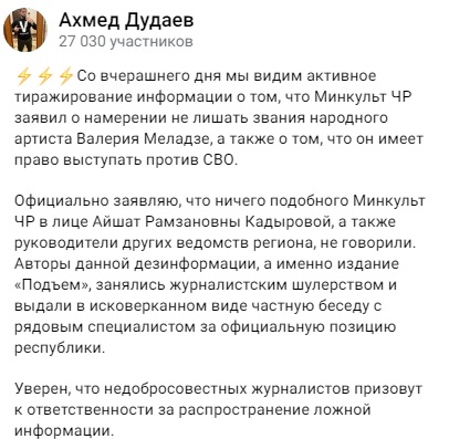 Чечня-правда