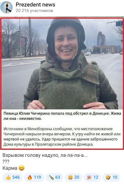 певица Юлия Чичерина в Донбассе