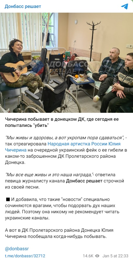 Чичерина побывает в донецком ДК где ее сегодня попытались убить