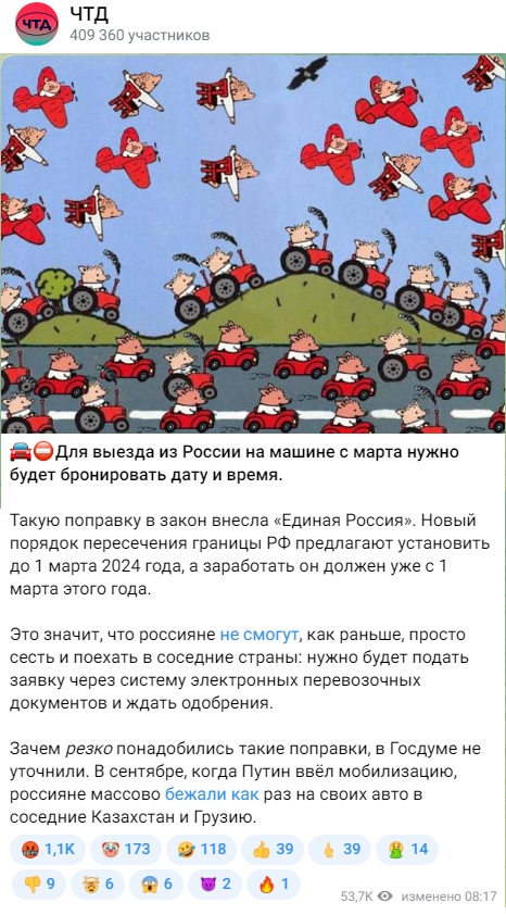 для выезда из России на автомобиле нужно бронировать дату и время ЧТД