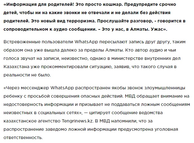 ghj звонки с Украины детям включать газ