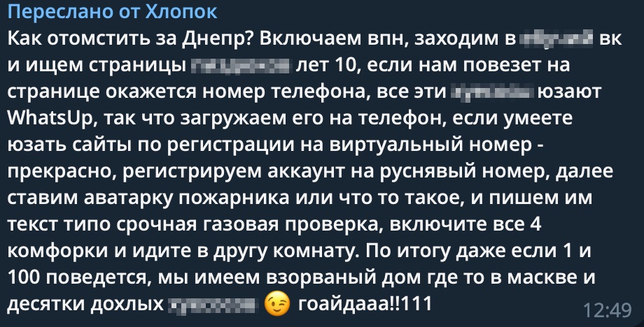 украинцы звонят по телефону детям и просят открыть газ
