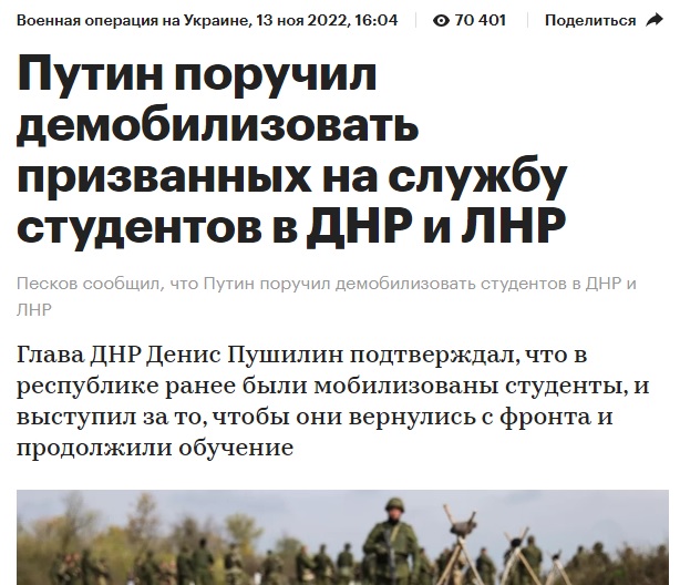 ДНР