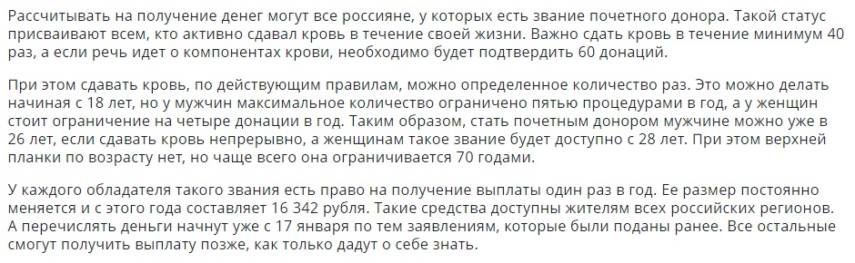 Донор3