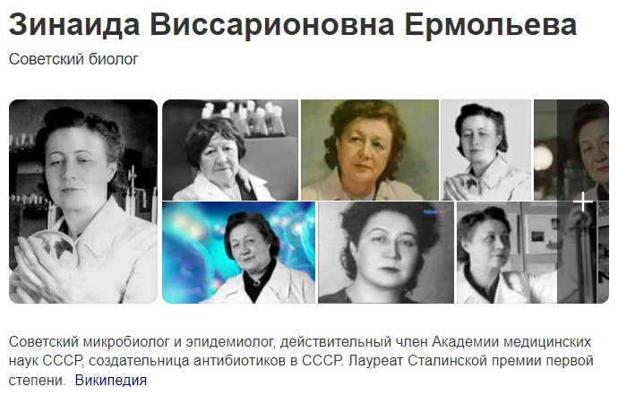 Ермольева