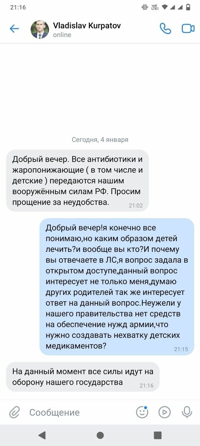 Фейк1