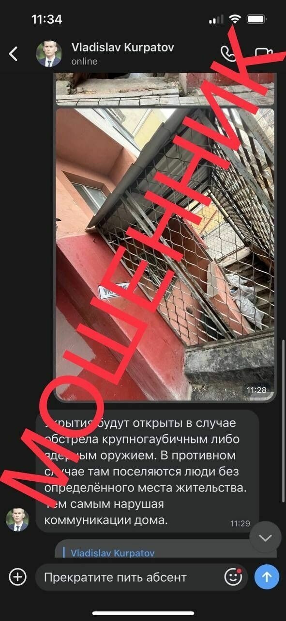 Фейк3