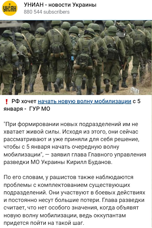Фейк_униан 2