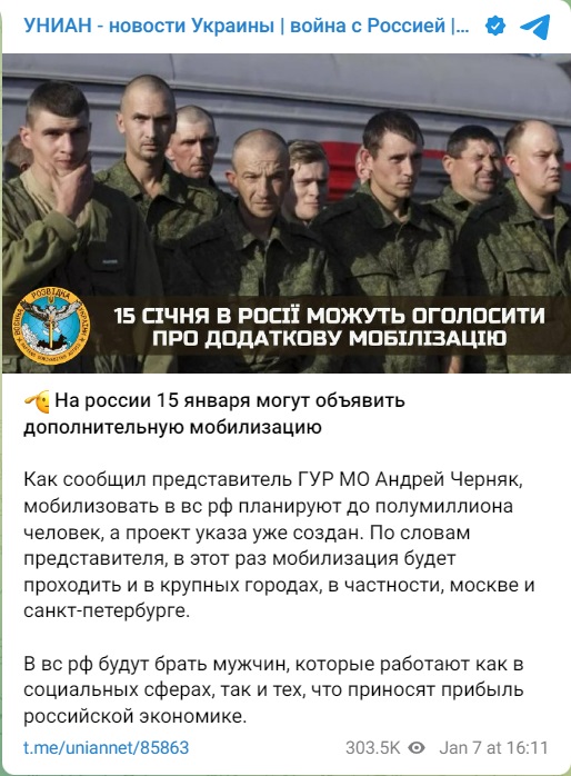 Фейк_Униан