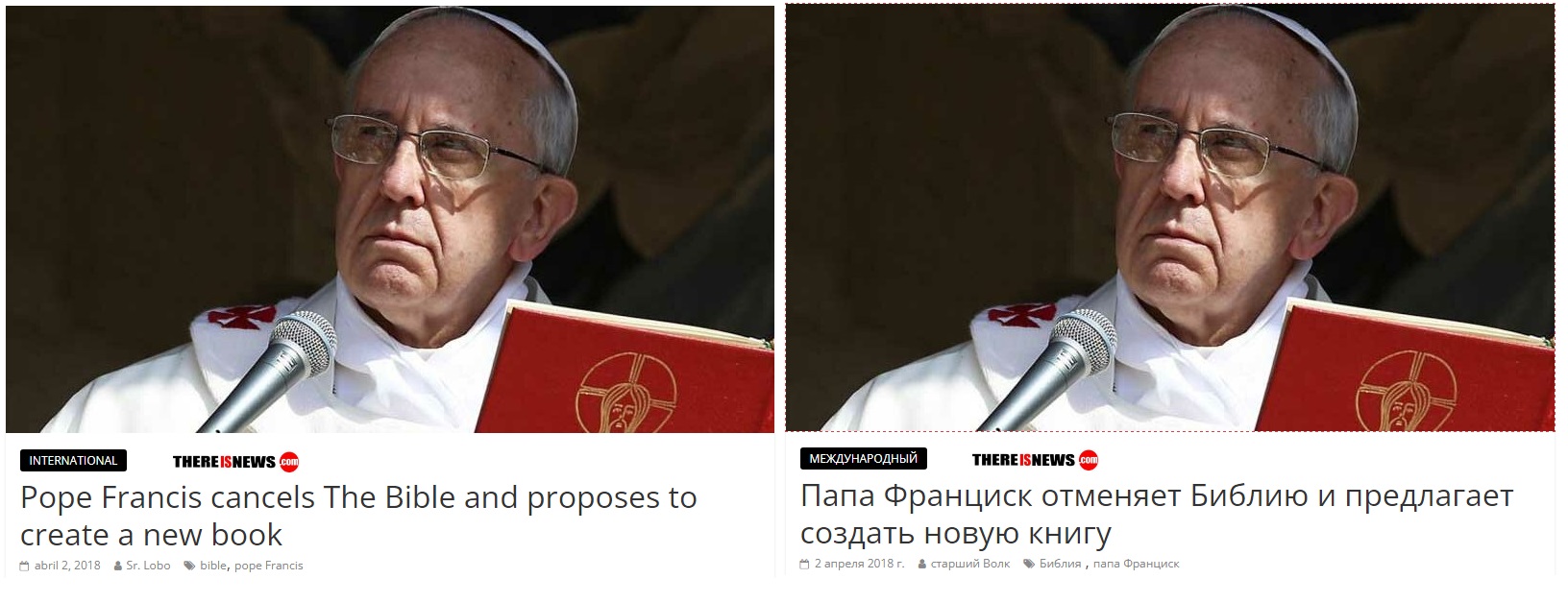Папа Римский предлагает заменить Библию новой книгой