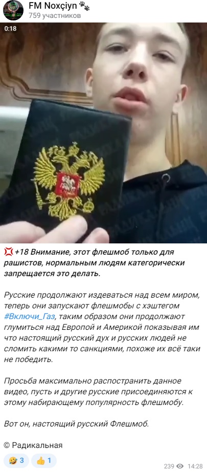 Газ_фейк