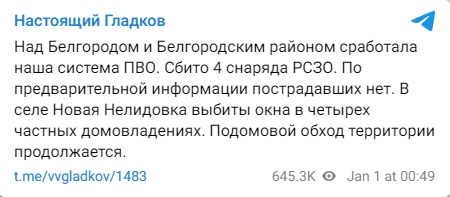 Гладков