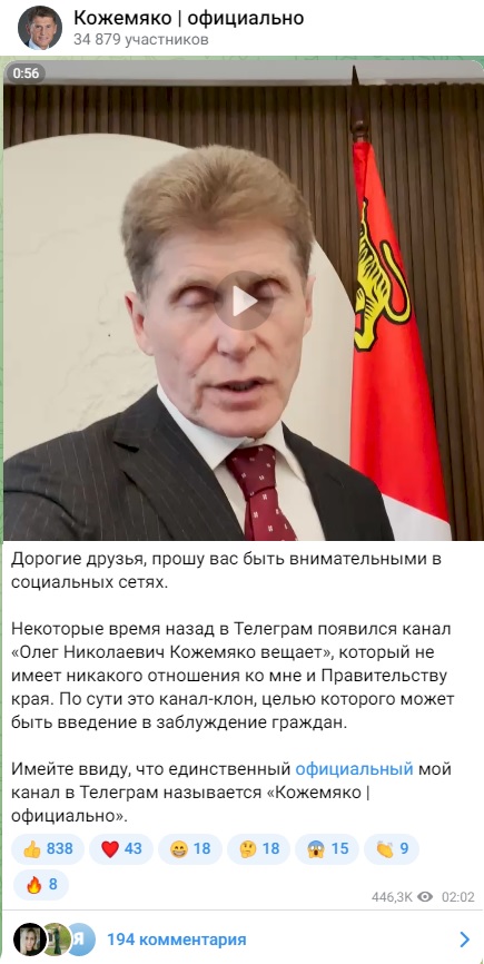 Губеры-3