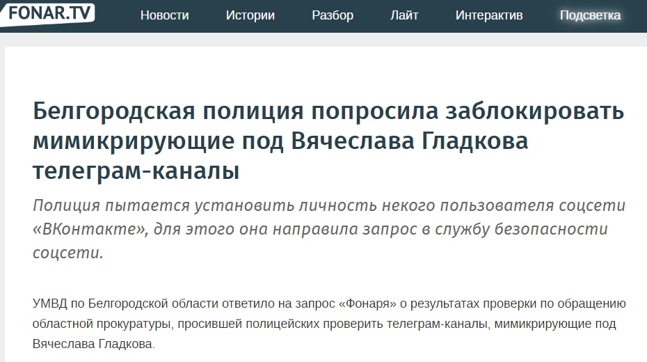 Губеры-4