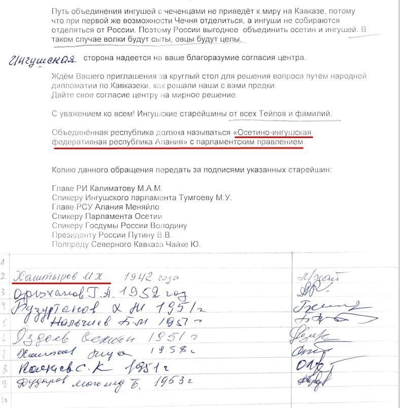 фейк про совет тейпов РИ