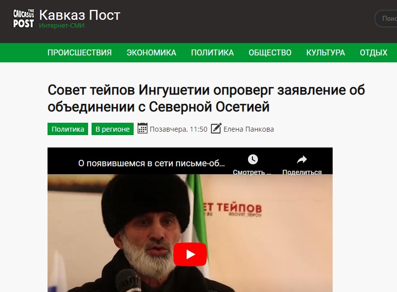 Ингушетия1