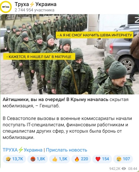 ИТ-фейк