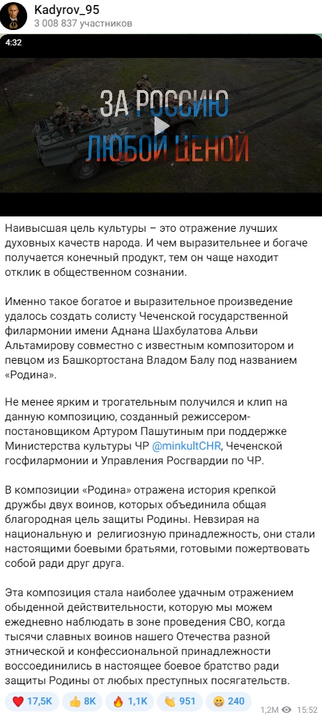 Кадыров