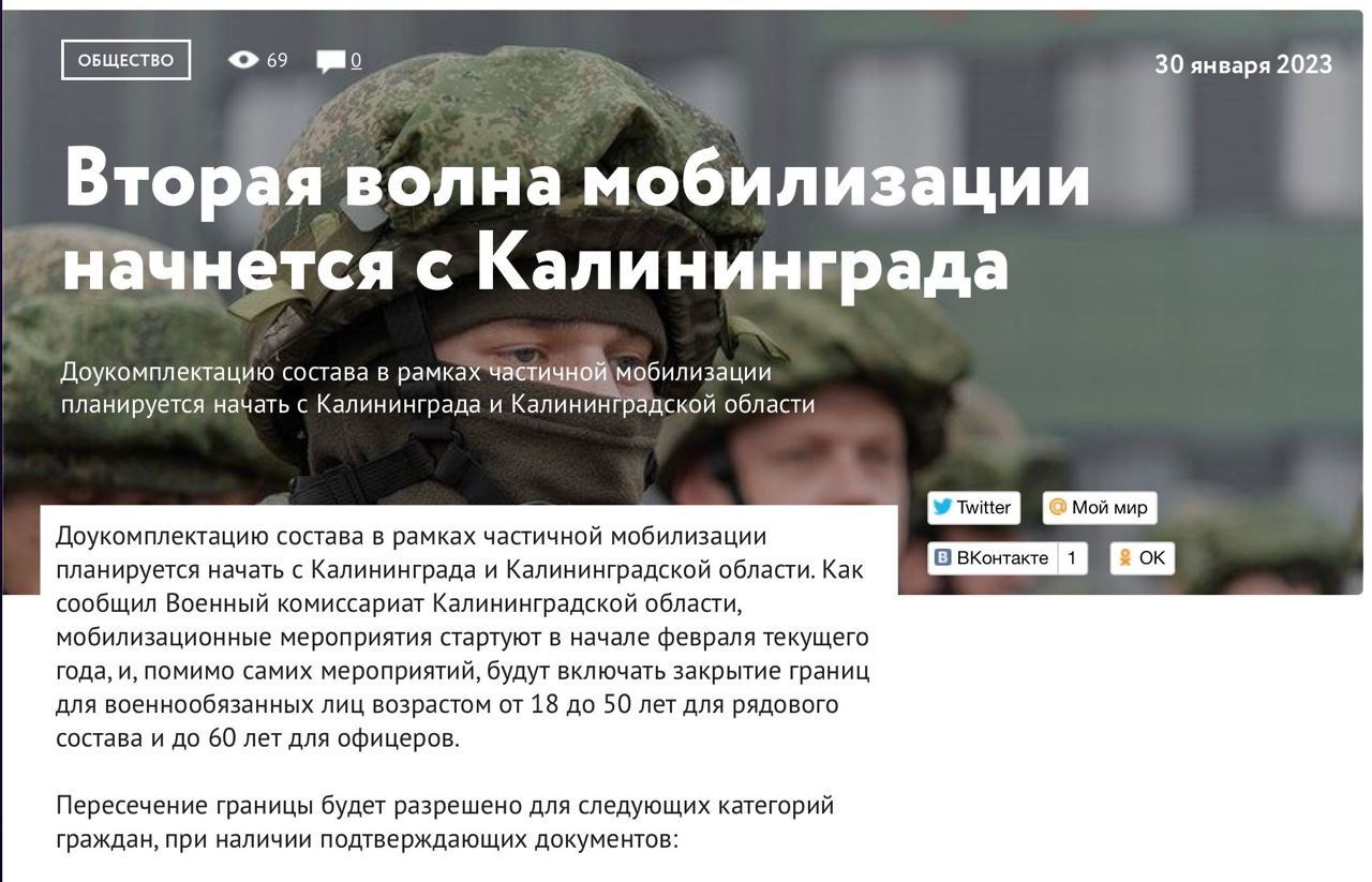 Калининград-фейк1