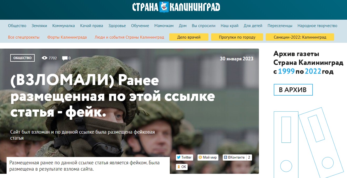 Калининград