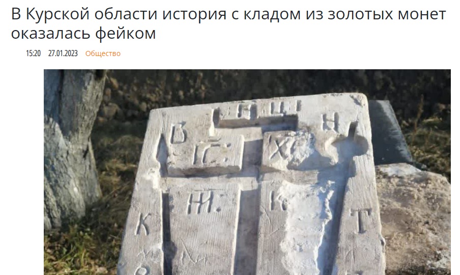 Клад1