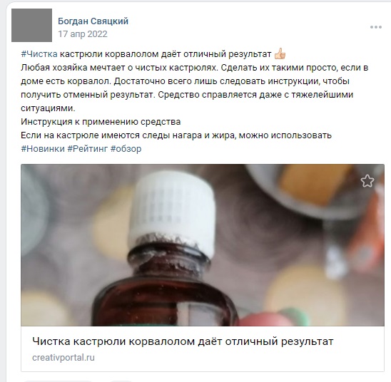 Корвалол_3