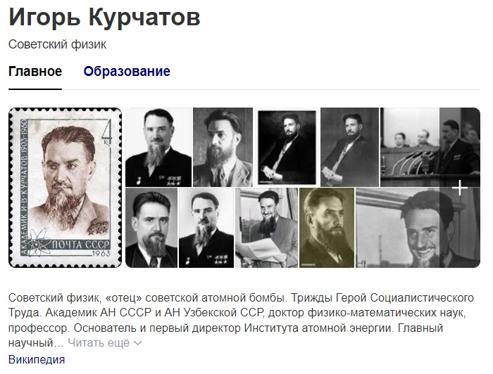 Курчатов