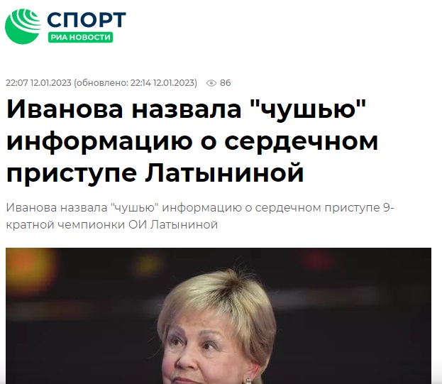 Латынина1