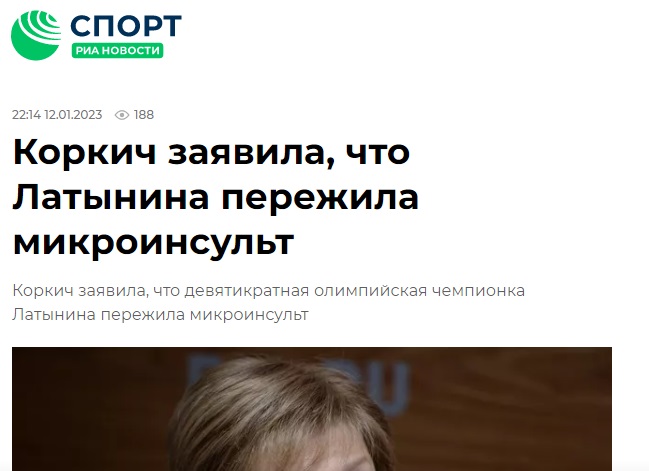 Латынина2