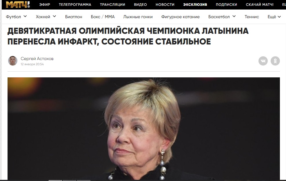 Латынина_фейк