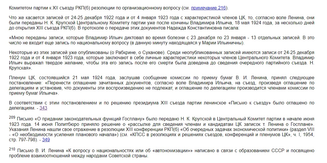 зачитать предсказание Ленина о возвращении СССР