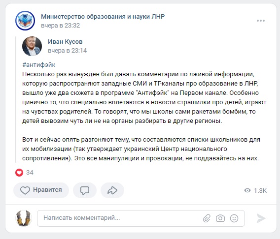 ЛНР-правда