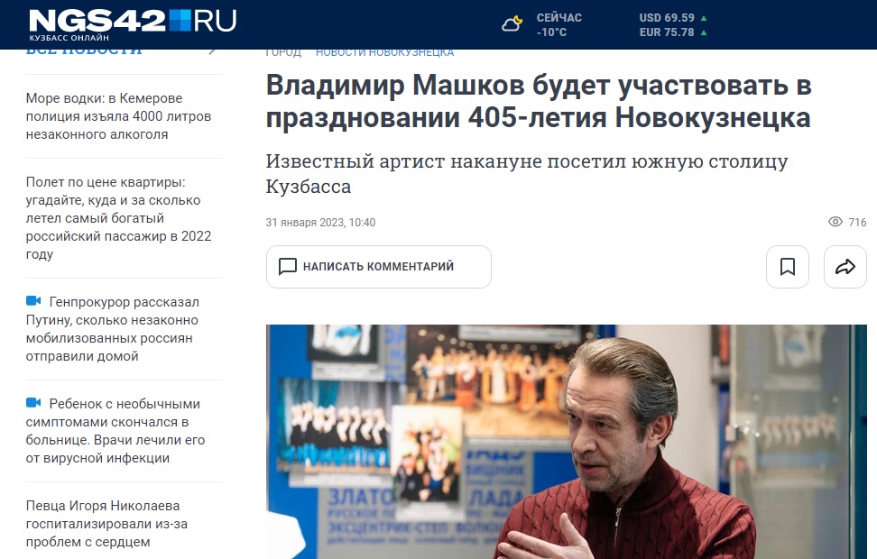 Владимир Машков умер фейк