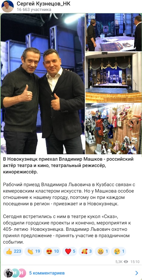 социальные сети актера Владимира Машкова