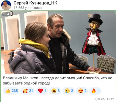 Владимир Машков всегда дарит эмоции