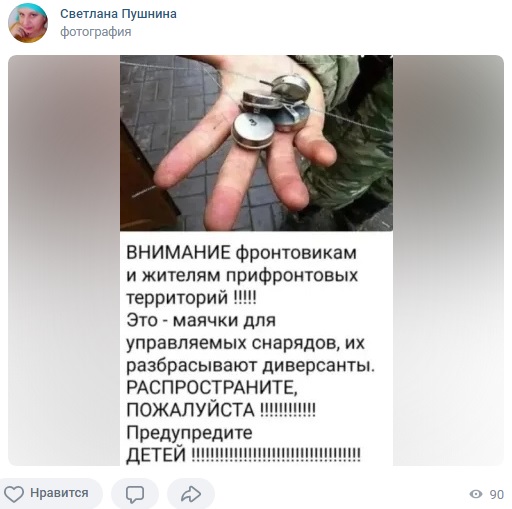 маячки-фейк